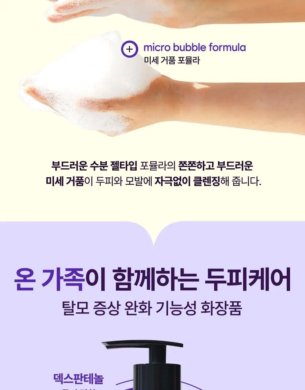 [비건인증] 헤드스파7 마일드 밸런싱 트리트먼트 샴푸 740g (탈모증상완화) 상세페이지 13